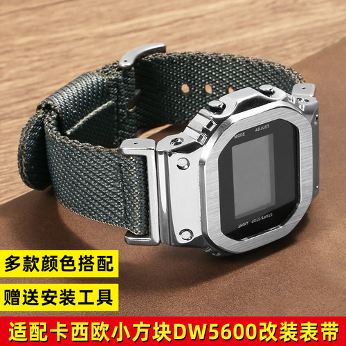 小方块改装帆布手表带