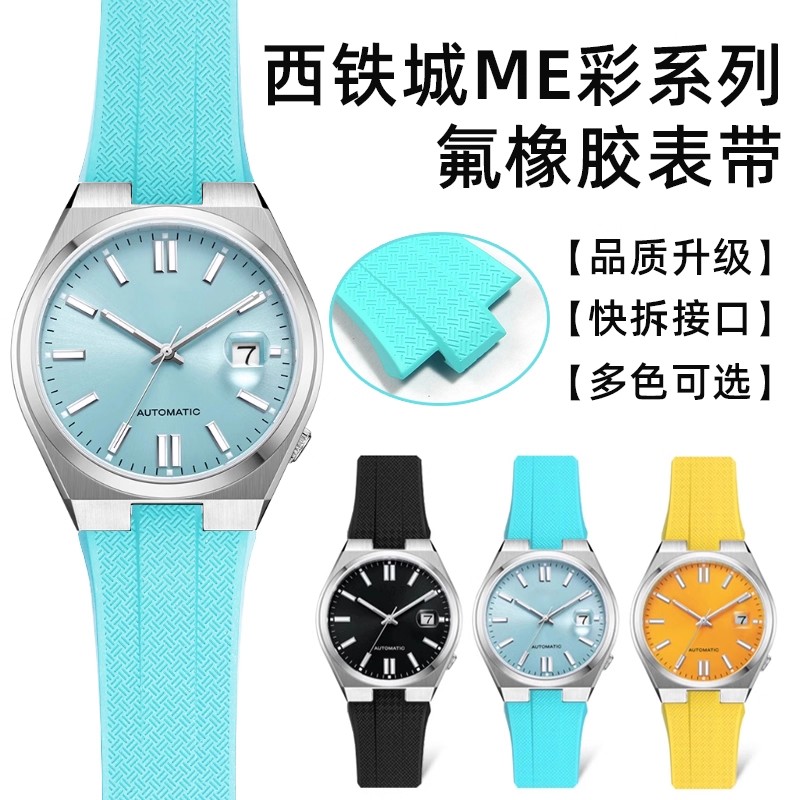 西铁城ME彩系列NJ0150手表带