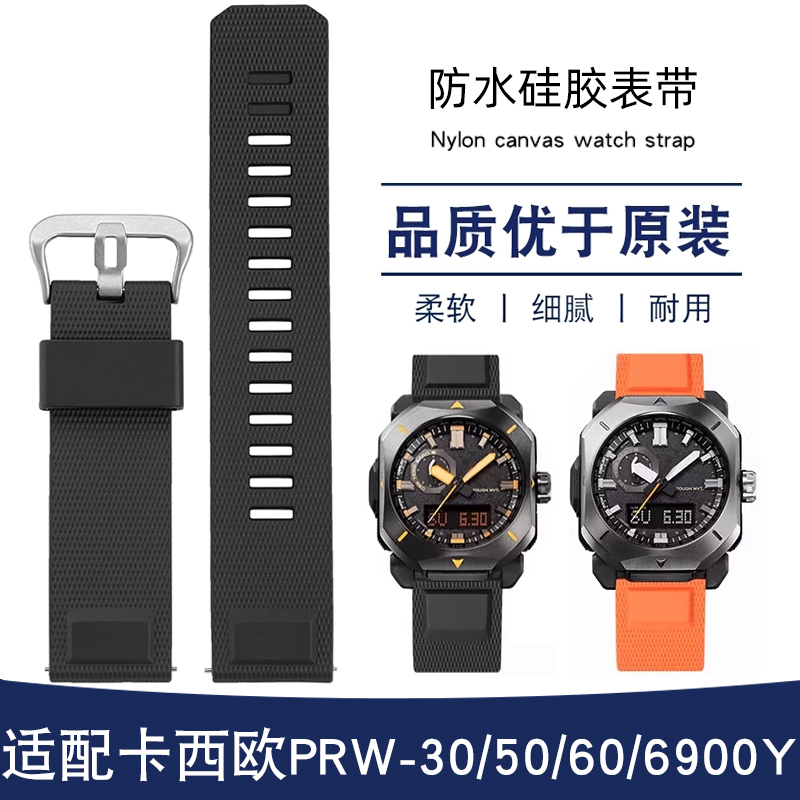卡西欧手表带PRW30/60/70Y/6900Y