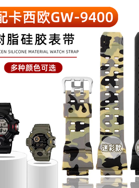 适配卡西欧G-SHOCK猫人系列3410表带 男GW-9400 GW9300硅胶手表带