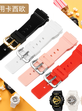 适配卡西欧树脂硅胶手表带女款Baby-G系列BA110//111/112/120/130