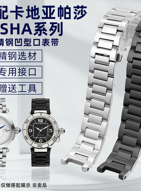 适配卡地亚帕莎PASHA钢带WSPA0013 W31077U2凹口不锈钢手表带男女