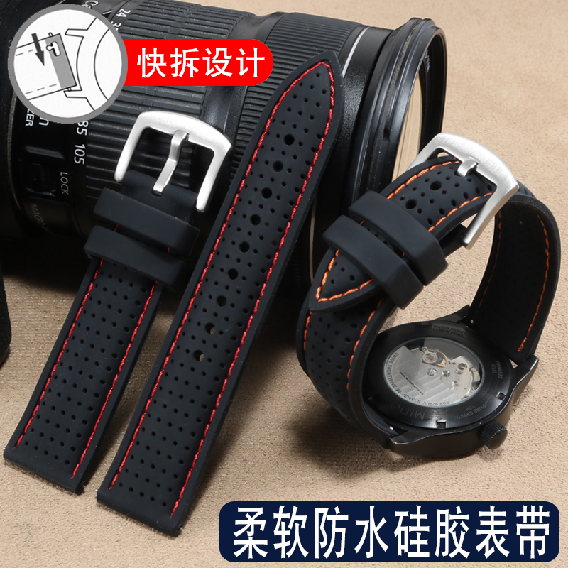 橡胶手表带代用西铁城硅胶表带