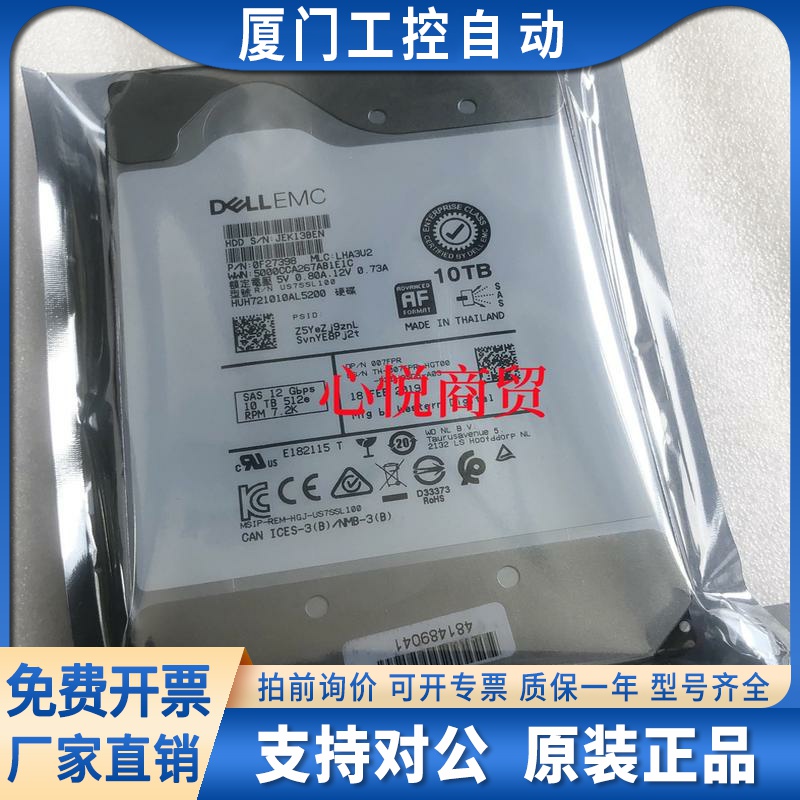 DELL R740 10T 3.5 SAS 07FPR 007FPR服务器硬盘 HUH721010AL5200