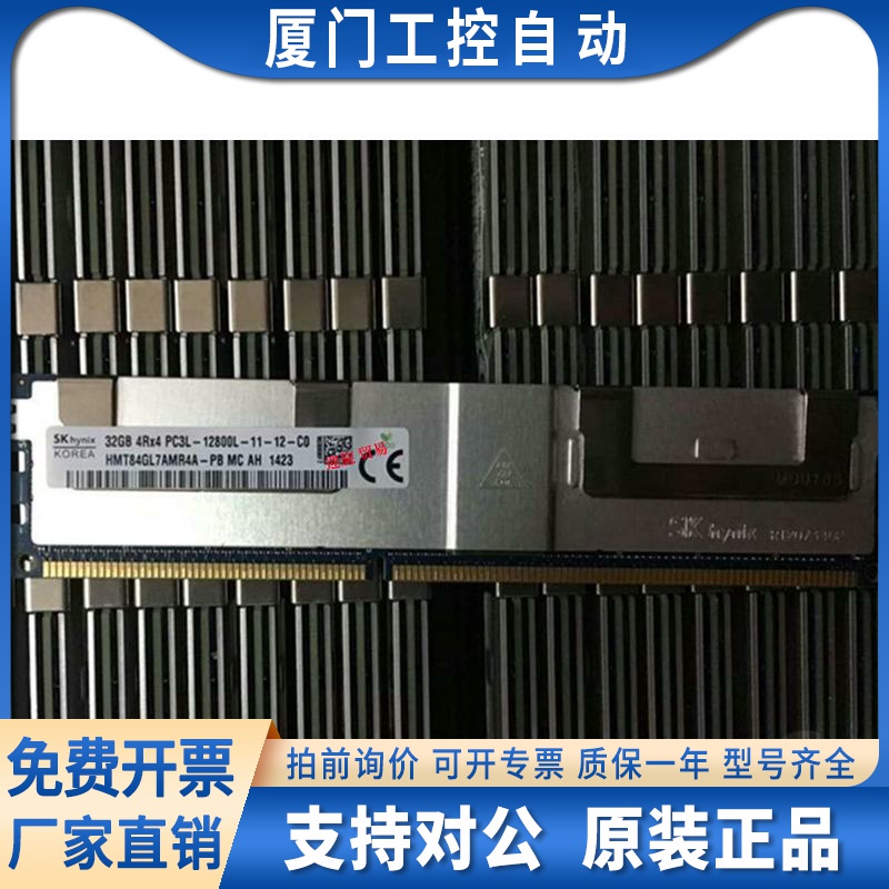IBM X3650M2 X3650 M3 X3650 M4服务器内存32G DDR3 1600 ECC REG
