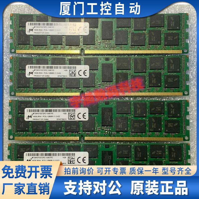 浪潮NF5160M3 NF5270M2 NF5280M2服务器16G 2RX4 DDR3 1600内存