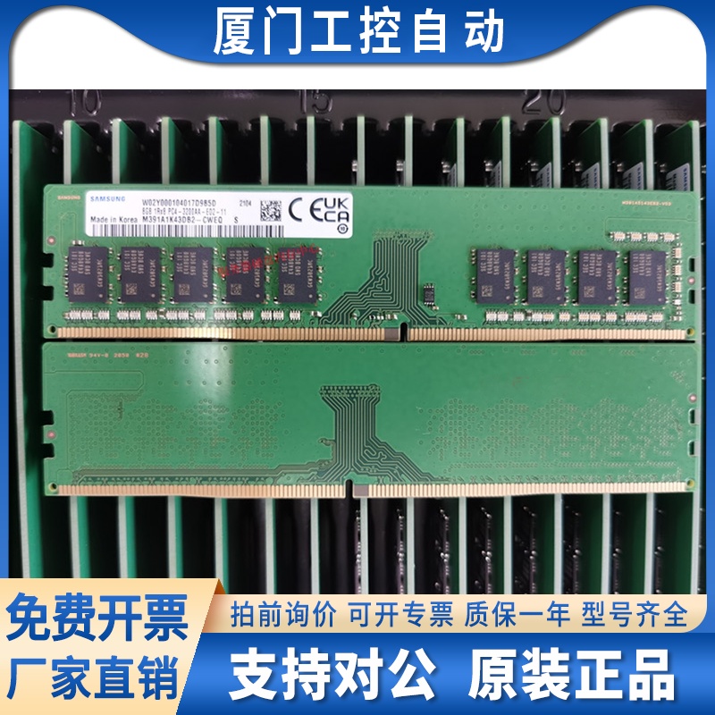 三星M391A1K43DB2-CWE DDR4 8G 1RX8 PC4-3200AA 纯ECC服务器内存