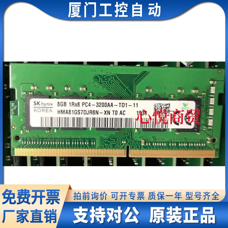 群晖 NAS DS1522+ DS3622+ RS822+ ECC SODIMM内存条8G DDR4 3200
