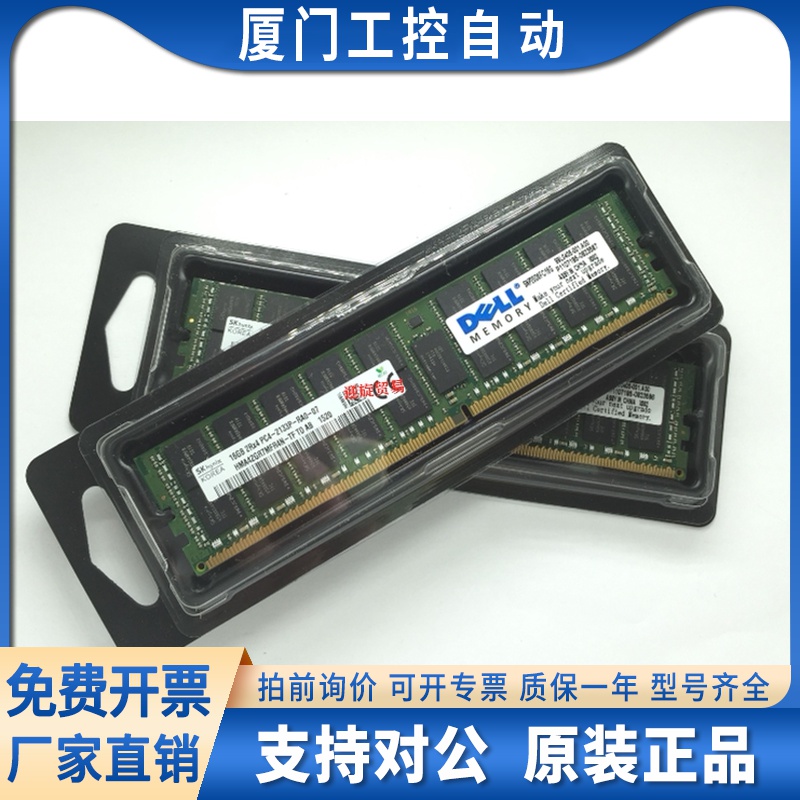 DELL PowerEdge R730XD R730 R630内存条 SNP1R8CRC/16G 2133 REG