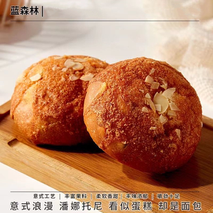 意大利传统风味面包黄油干果欧包甜品下午茶点心圣诞蛋糕潘娜托尼