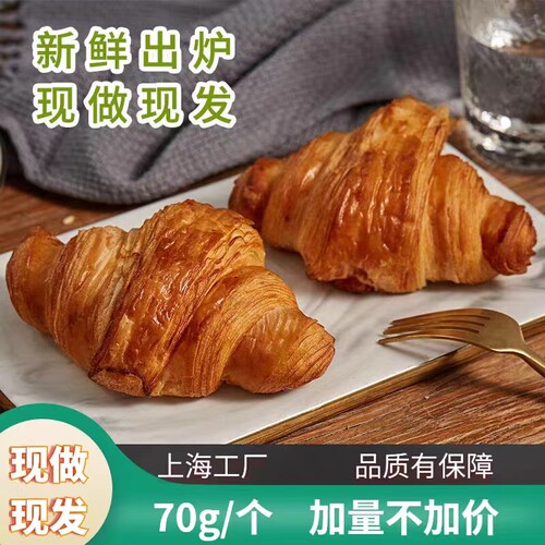丹麦黄油牛角羊角可颂面包汉堡包胚夹心三明治早餐半成品70g商用