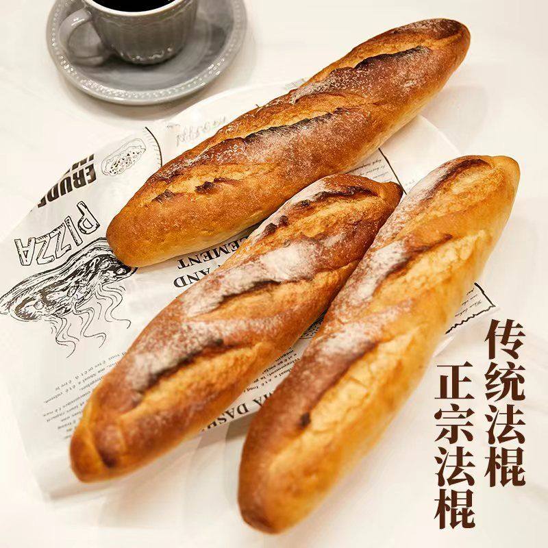【新鲜烘焙】原味法棍面包全麦长棍西餐厅代餐低脂饱腹法式早餐