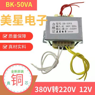 电源EI6644-50W DB-50VA 380V转220V 12V 开水机热水炉蒸箱变压器