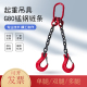 起重链条吊索具组合吊钩吊环挂钩子吊具行车吊车锰钢吊链吊装 工具