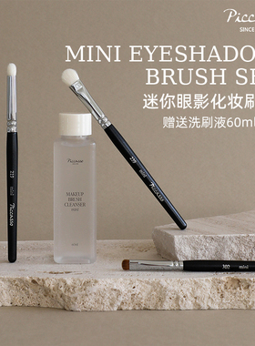Piccasso韩国化妆mini眼影刷3支套刷239/219/302便携眼线卧蚕刷