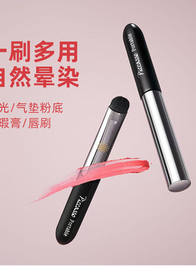 韩国piccasso portable 一刷多用自然晕染高光遮瑕刷便携带盖唇刷