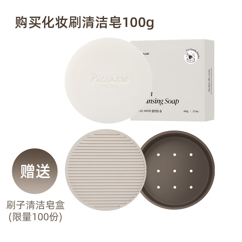 piccasso韩国乳木果油化妆刷