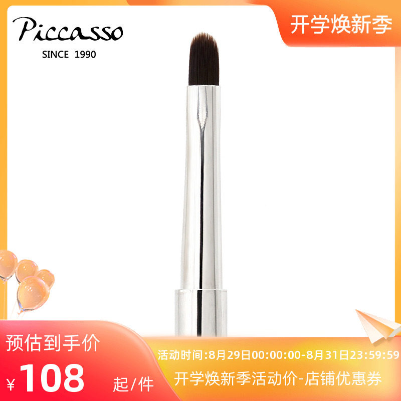 韩国Piccasso伸缩voyage56043唇刷带盖也可遮瑕包包外出携带方便|ruв категории Косметика, Другие косметические средства, макияж кисти - от Buy2taobao.com для оказания профессиональной услуги покупки агента Taobao