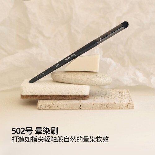 韩国piccasso502人造眼唇眼影刷
