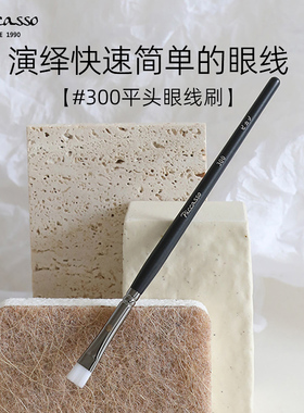 韩国Piccasso300白色小平头遮瑕化妆刷人造纤维唇刷遮盖毛孔