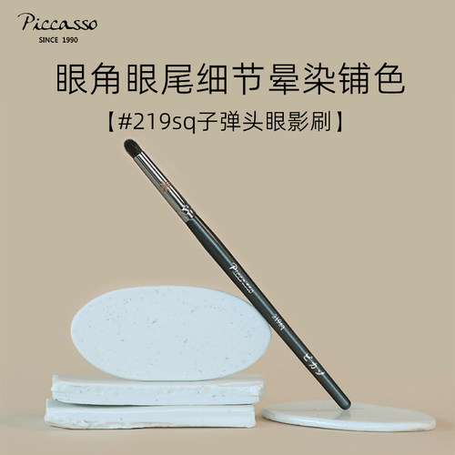 韩国眼尾卧蚕细节柔软化妆刷