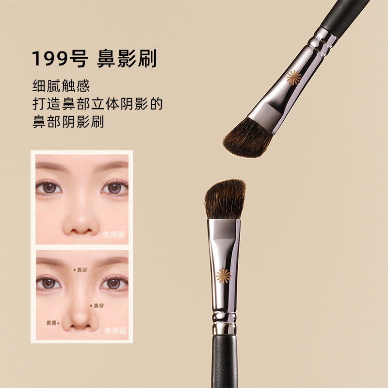 199号鼻影刷打造鼻部立体阴影