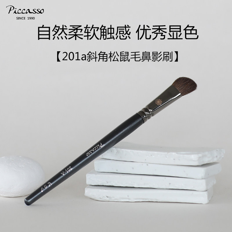 韩国PICCASSO松鼠毛New201a斜角鼻影化妆刷