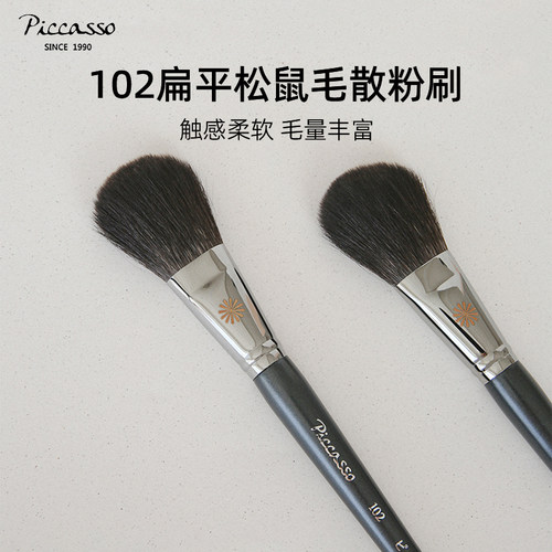 韩国piccasso102扁平阴影散粉