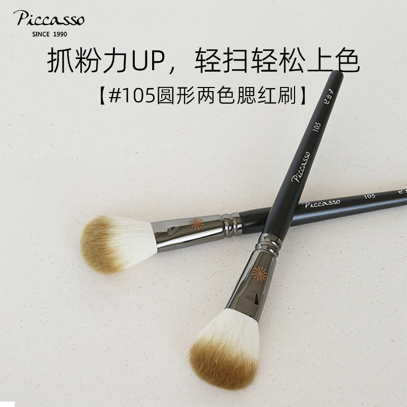 韩国经典羊毛腮红弹性