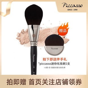 韩国piccasso128大刷头散粉蜜粉粉饼刷阴影腮红化妆刷刷毛柔软