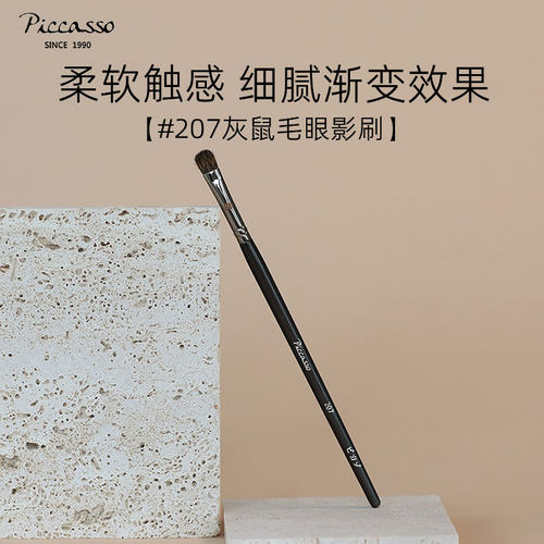韩国灰鼠小号眼影柔软自然