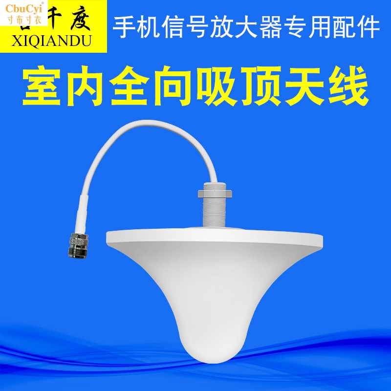 900M/2.4G吸顶天线5dbi（室内） 手机信号放大器天|msdalam kategori Aksesori Digital 3C, pasaran komponen elektronik, Litar Bersepadu IC/motor, Amplifier - dari Buy2taobao.com untuk memberikan perkhidmatan ejen Taobao profesional membeli