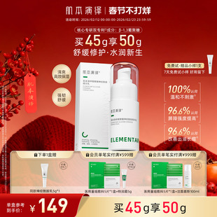 肌本演绎舒缓修护保湿补水神经酰胺精华乳液β葡聚糖敏肌受损屏障