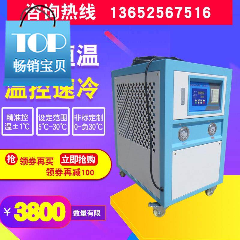 Industrial Chiller 2X small-scale Air-cooled Freezing machine 1HP Injection molding Cooling Cooling Recycled water cooling Cold oilin the Clean/food/Commercial equipment, Refrigeration Equipment, Chiller category - from Buy2taobao.com to provide professional Taobao agent buy service