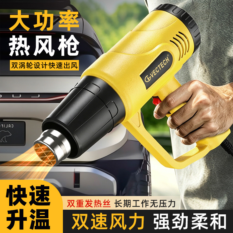数显大功率！便携热风枪