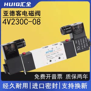 电磁气阀4V230C-0824v