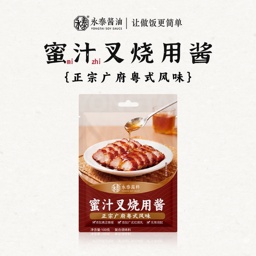 添加真蜂蜜广式蜜汁叉烧酱100g*2