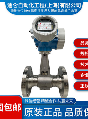 E+H恩德斯豪斯F200涡街流量计 液体流量计 蒸汽流量计 气体流量计