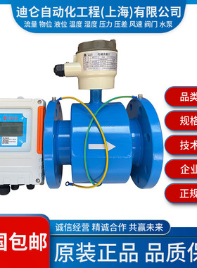 SHANGHAIKENT肯特 KEFC 橡胶衬里分体式电磁流量计自来水雨水河水