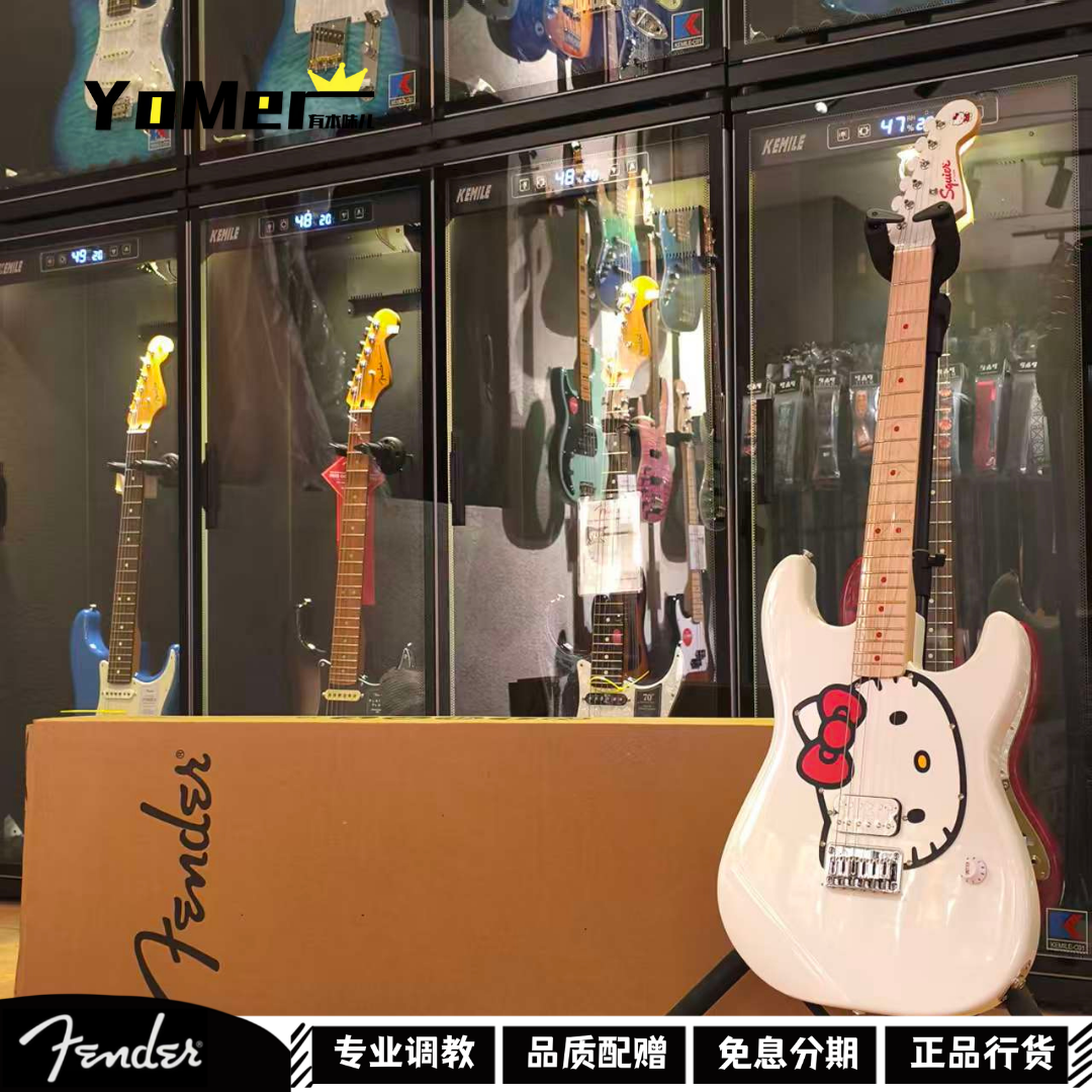 有木味儿Fender芬达Squier 白色HelloKitty联名款限量电吉他
