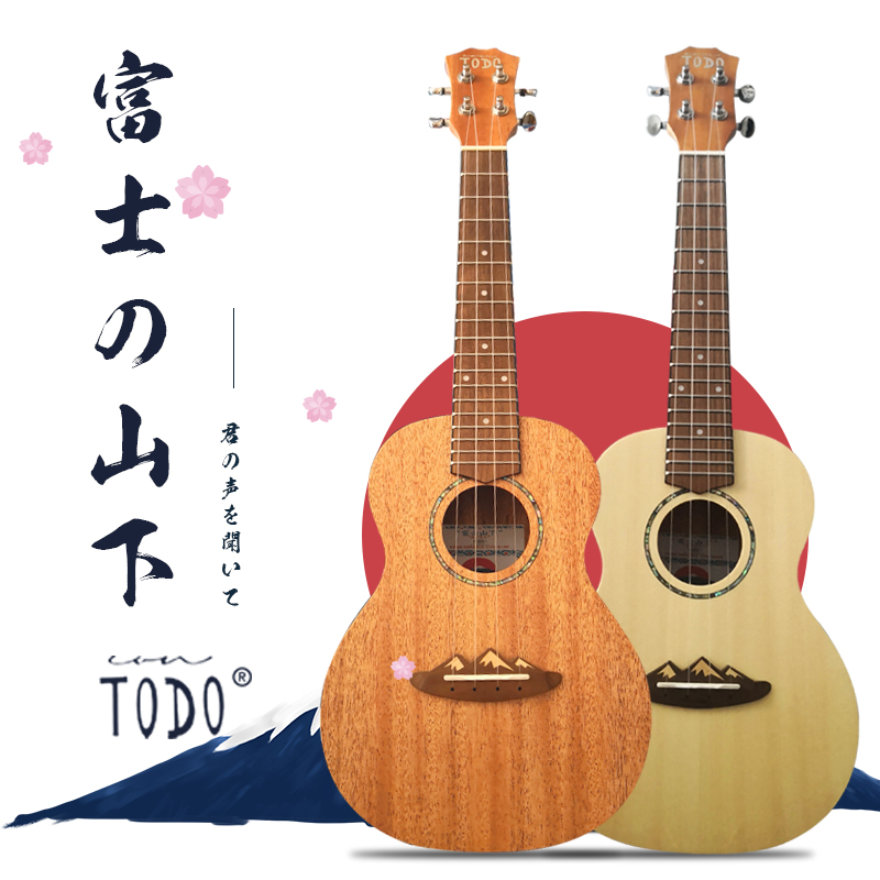 TODO尤克里里女生小清新独立品牌