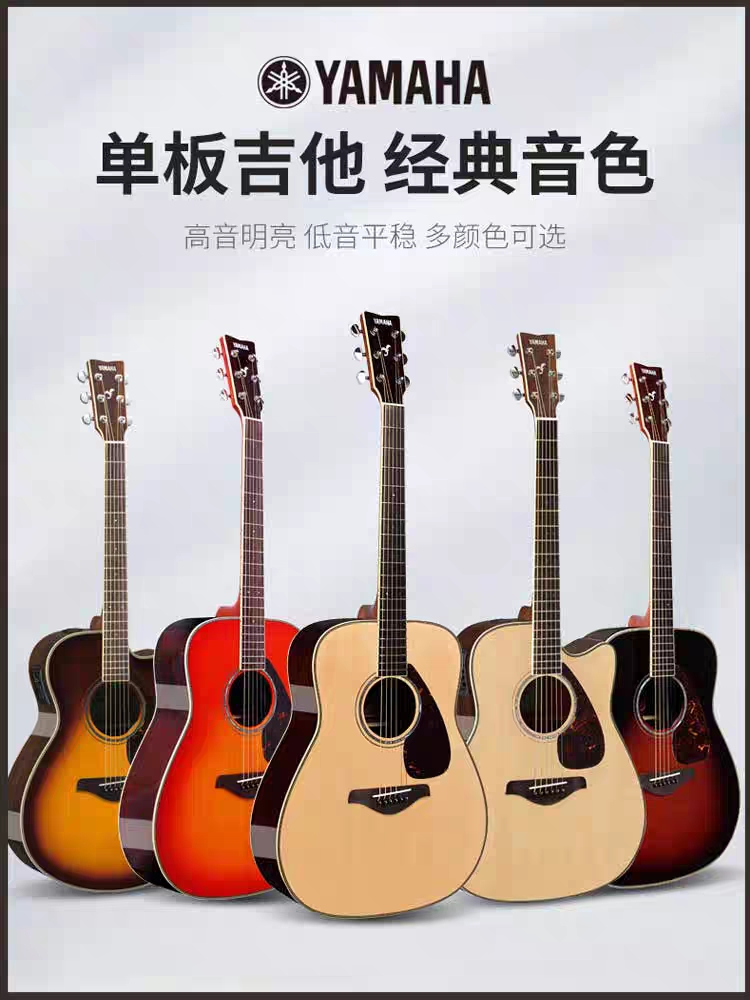 YAMAHA雅马哈吉他FG830电箱民谣单板木吉他初学者男女学生41寸