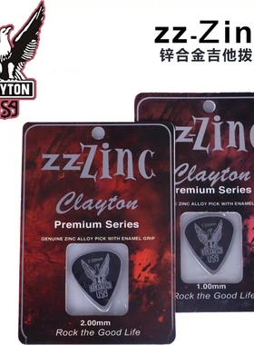 Clayton 美产Nutone ZZ-ZINC高锌合金电吉他木吉他民谣贝司拨片