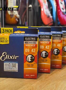 有木味儿Elixir 电吉他弦伊利克斯三套装 NANOWEB镀膜琴弦09 010