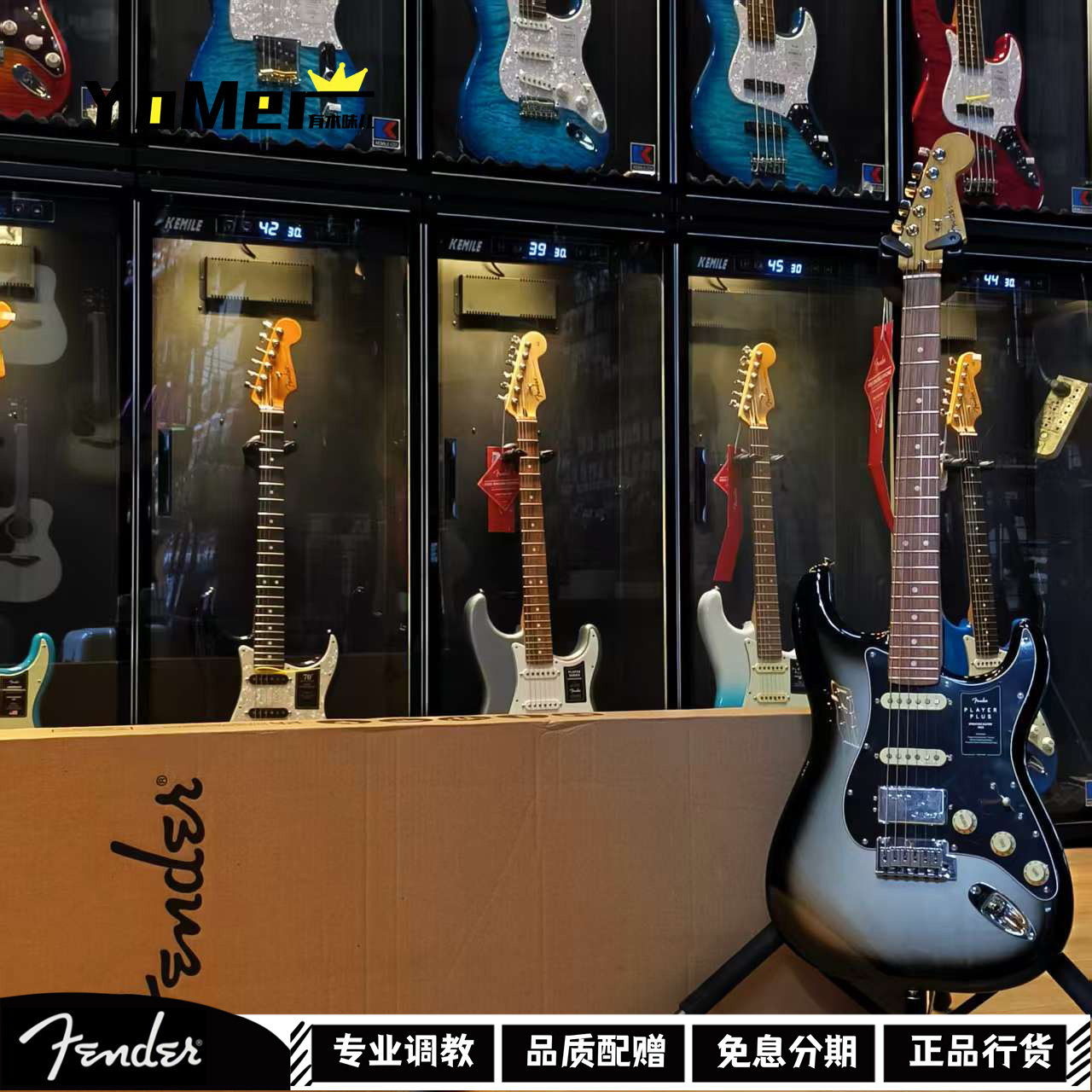 有木味儿Yomer芬德Fender 墨芬墨玩Plus银色渐变电吉他墨芬墨豪