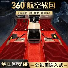 汽车360航空软包脚垫 现代ix35伊兰特菲斯塔名图悦动朗动领动途胜