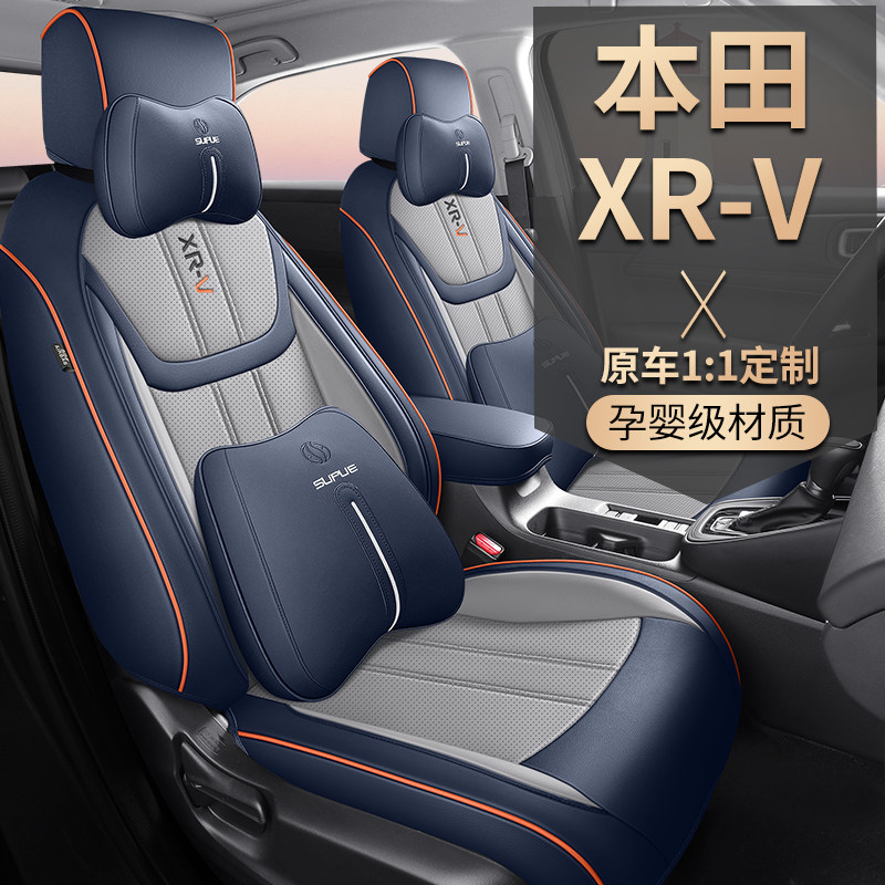 本田crv雅阁八九代思域十代xrv锋范汽车坐垫夏季亚麻全包透气座套