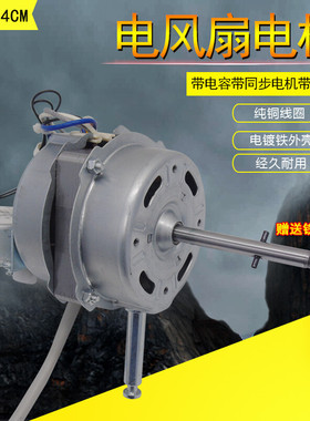 适配电风扇遥控型落地扇配件FS40-13CRFS40-10CR12CR电动机|