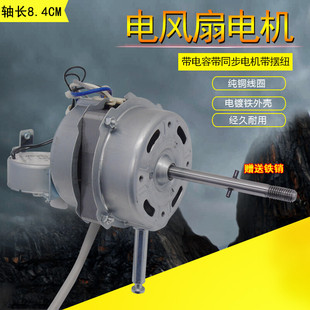 10CR12CR电动机 适配电风扇遥控型落地扇配件FS40 13CRFS40