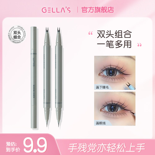 gellas防水防汗显色自然极细笔尖